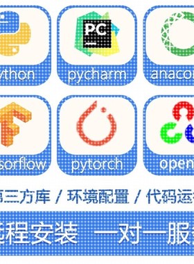 python咨询代码程序修改错报错数字识别打包讲解bug django flask