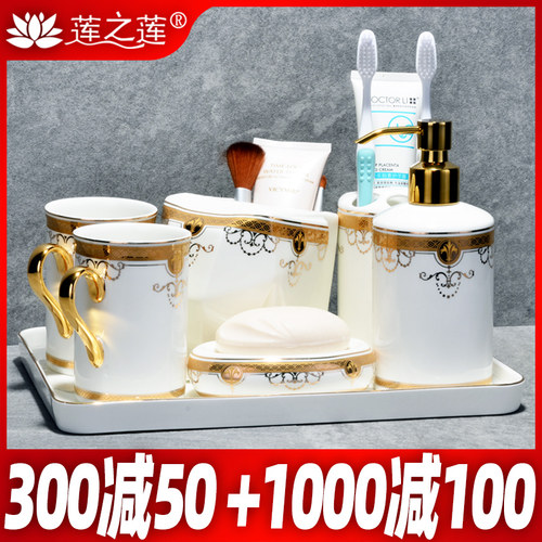 莲之莲欧式陶瓷卫浴五件套