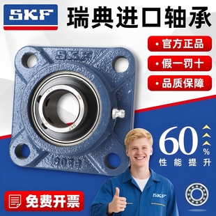 206 207 211 204 212 210 205 209 进口SKF外球面带座轴承UCF 208