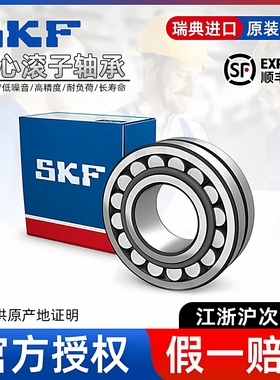 SKF进口轴承22212 22213 22214 22215 22216 22217 CC CA E W33 K