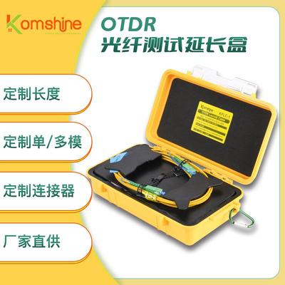 源头工厂光纤延长线光时域反射仪延长盒跳线盒OTDRLanuchCable