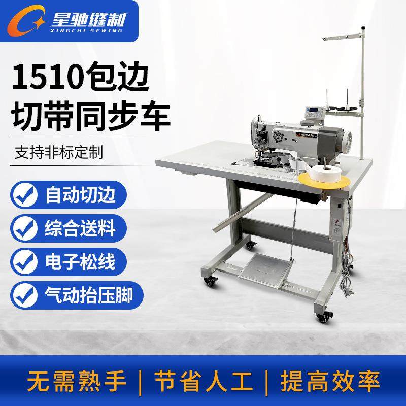 牌工业缝纫机1510包边切带同步车床垫榻榻米靴子包类车缝,纺织面料/辅料/配套,其他纺织机械,淘宝优惠券,粉丝福利购,淘宝优惠卷