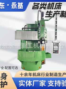 全自动立车CK5116立车立式金属削切立车CK5116数控立车