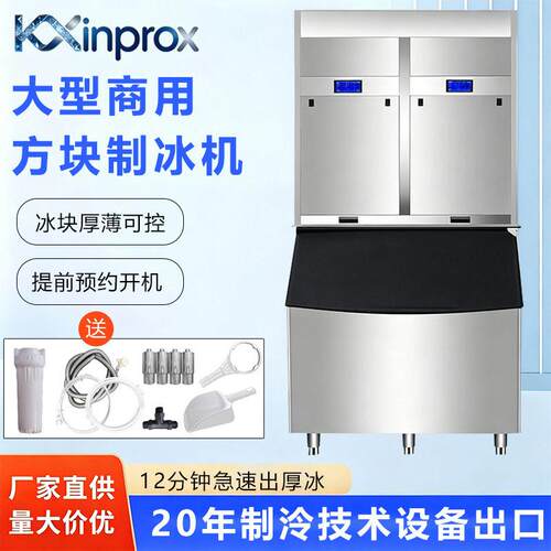 商用不锈钢制冰机智能控温快速制冰大容量储冰奶茶咖啡店制冰设备