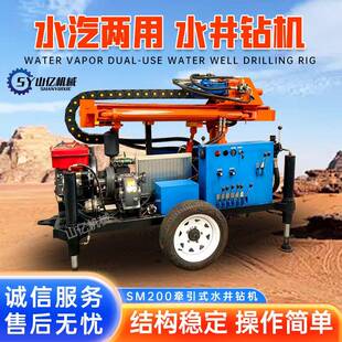 水汽两用水井钻机大型轮式打井设备200米水气两用液压钻井机