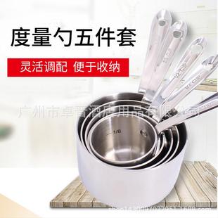 度量勺304不锈钢奶杯定量勺咖啡勺克勺烘焙用具牛扒汁盅