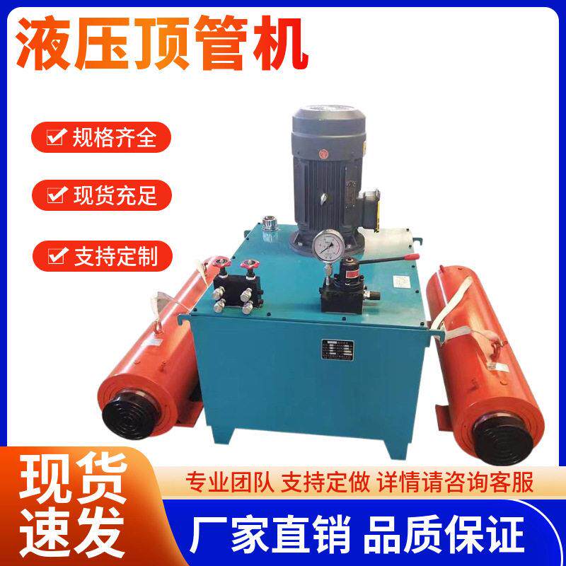 厂家供应电动液压水泥管顶管机100-500吨多功能重型油缸千斤顶