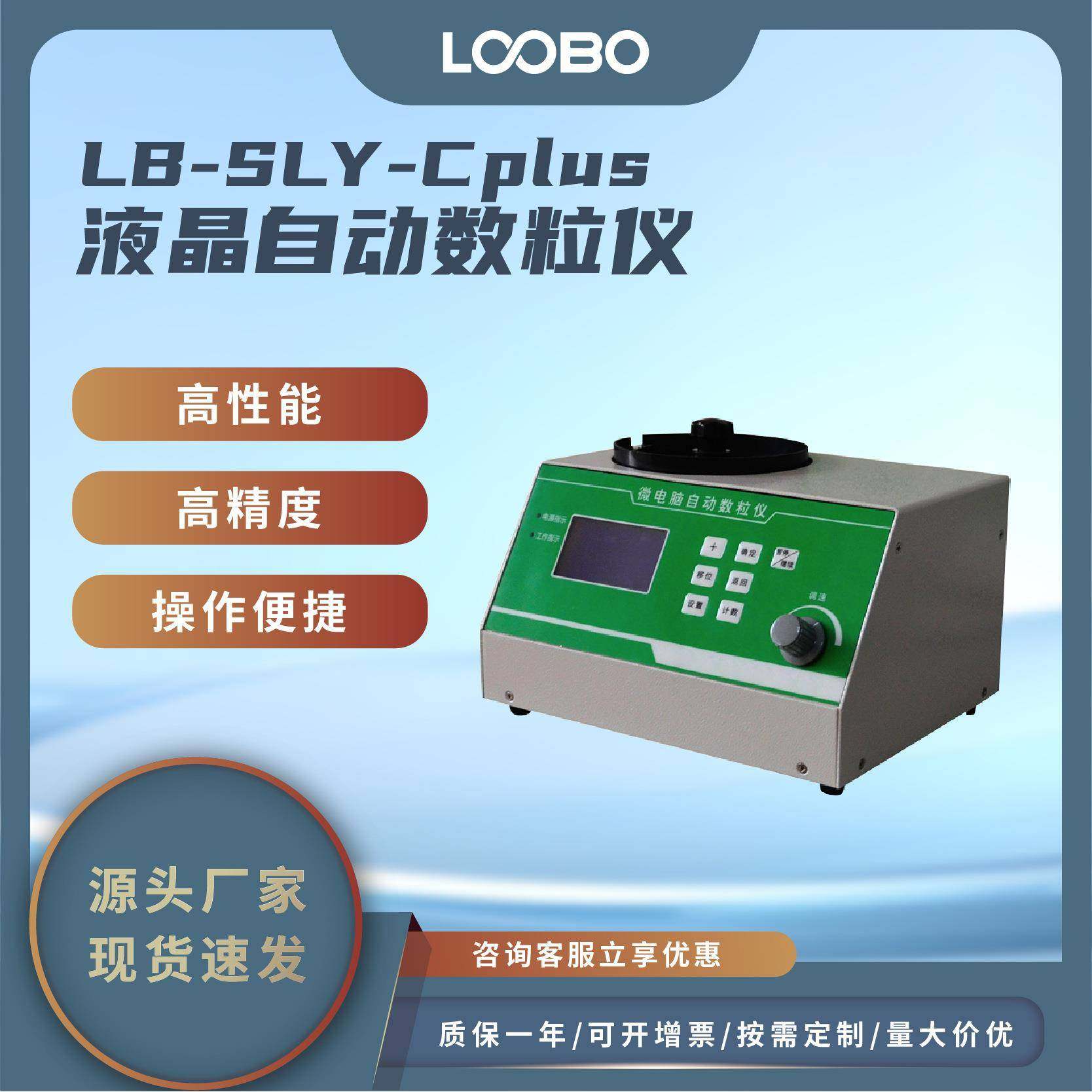 高精度液晶自动数粒仪全自动种子计数器微电脑智能粒子计数仪,工业油品/胶粘/化学/实验室用品,其他实验室设备,淘宝优惠券,粉丝福利购,淘宝优惠卷