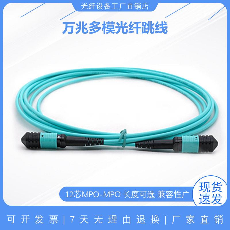 电信级万兆多模光纤跳线MPO-MPO-LC8芯12芯24芯40G/100G集束光纤