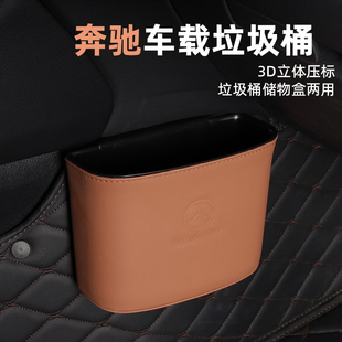 奔驰新C级GLC260车载垃圾桶GLC300/C260L/GLB汽车内用后排可挂式