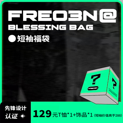 FREO3N短袖潮青少年宽松