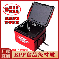 超大号EPP车载骑手外卖保温箱泡沫箱冷藏商用食品配送箱摆摊箱