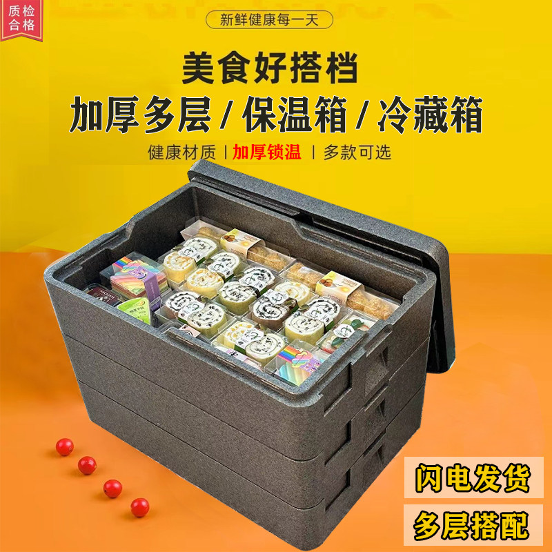 EPP多层叠加保温箱泡沫箱烘焙烤盘甜品早餐包子蛋糕商用配送箱,户外/登山/野营/旅行用品,冰包,淘宝优惠券,粉丝福利购,淘宝优惠卷