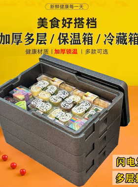 EPP多层叠加保温箱泡沫箱烘焙烤盘甜品早餐包子蛋糕商用配送箱