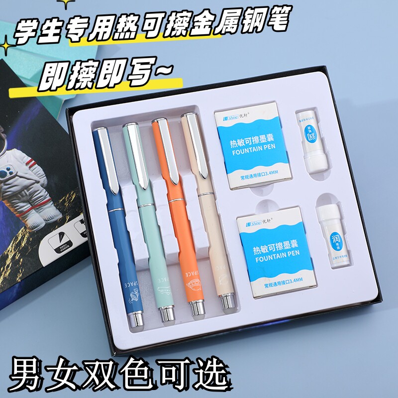 钢笔三年级小学生练字金属热可擦摩易擦橡皮擦3.4墨囊抽墨刚笔