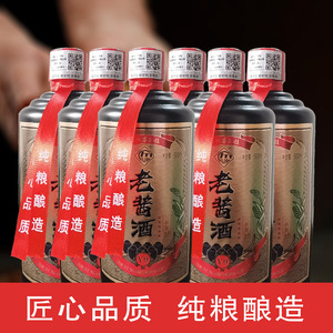 贵州老酒酱香型53度纯粮食坤沙年份白酒500ml一斤单瓶整件散装