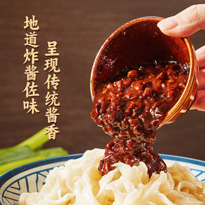 老风味全麦炸酱面独立包装优选酱香新鲜健康早餐宵夜粗粮汤面地道