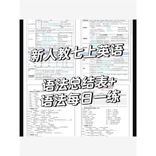 2025新版国一上册英语全册单元语法汇总同步考试重点每日一练练习