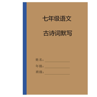 国一语文上下册古诗词默写填空专项训练初中古诗文专项练习题