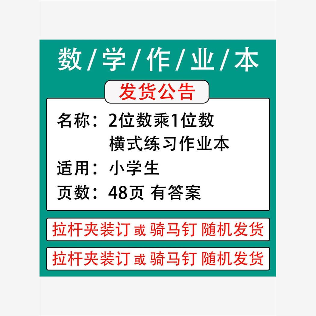 二三年级2位数乘1计算题