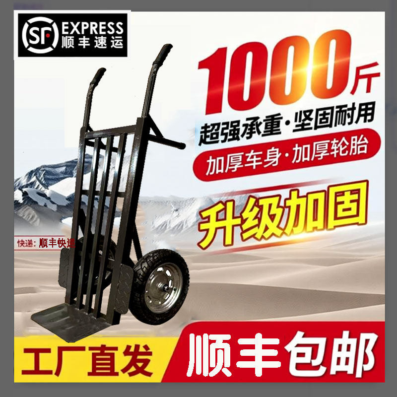 老虎车手推车搬运车两轮拉货仓库家用农用卸货载重小拉车拖车加厚