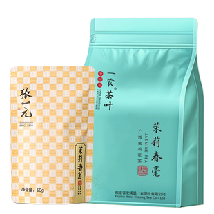 张一元茶叶特级浓香茉莉花茶新茶香茗100g（50g*2包）中华老字号