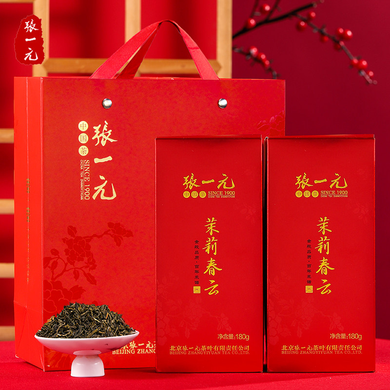 张一元茶叶浓香新茶茉莉花茶（茉莉春云）360g高档礼盒中华老字号,茶,茉莉花茶,淘宝优惠券,粉丝福利购,淘宝优惠卷