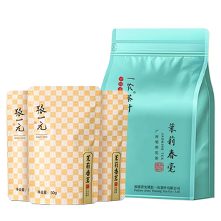 张一元茶叶特级七次浓香茉莉花茶新茶香茗50g*3袋装中华老字号