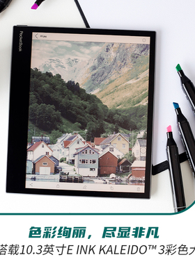 PocketbookPB1042彩色墨水屏电子阅读器10.3英寸可手写阅读绘画本