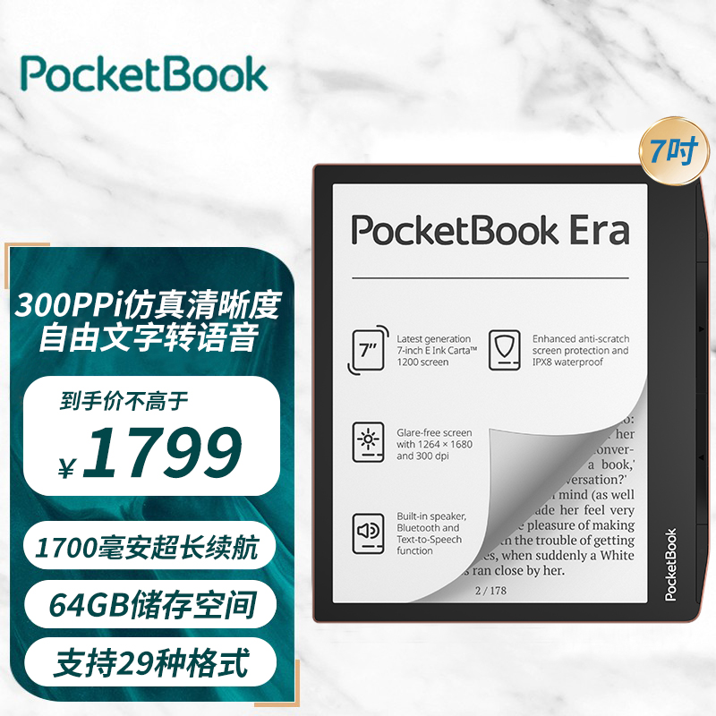 7电子书阅读器POCKETBOOK