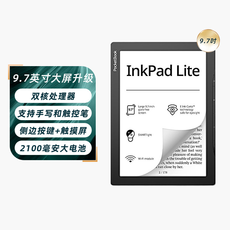 PocketBook电子书阅读器9.7英寸电纸书护眼墨水屏PB970