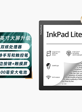 PocketBook电子书阅读器9.7英寸电纸书护眼墨水屏PB970