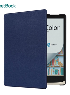 PocketBook电纸书阅读器保护套7.8英寸电子书适用新品梦之蓝