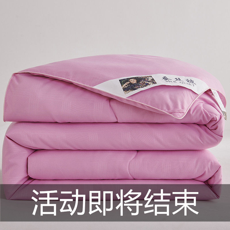 全棉蚕丝被100%桑蚕丝冬被春秋被加厚保暖学生宿舍冬季子母被子芯,床上用品,蚕丝被,淘宝优惠券,粉丝福利购,淘宝优惠卷