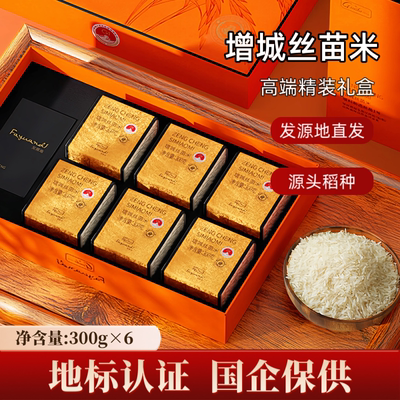 增科1号高端礼盒装新米