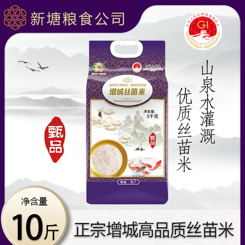 增城南方丝苗米挂荔高端送礼