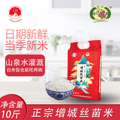 挂荔甄选增城优质丝苗米