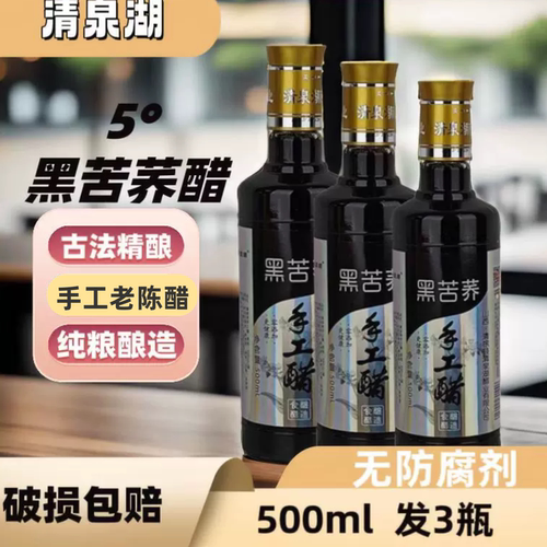 荞麦醋清泉湖无添加防腐剂瓶装醋