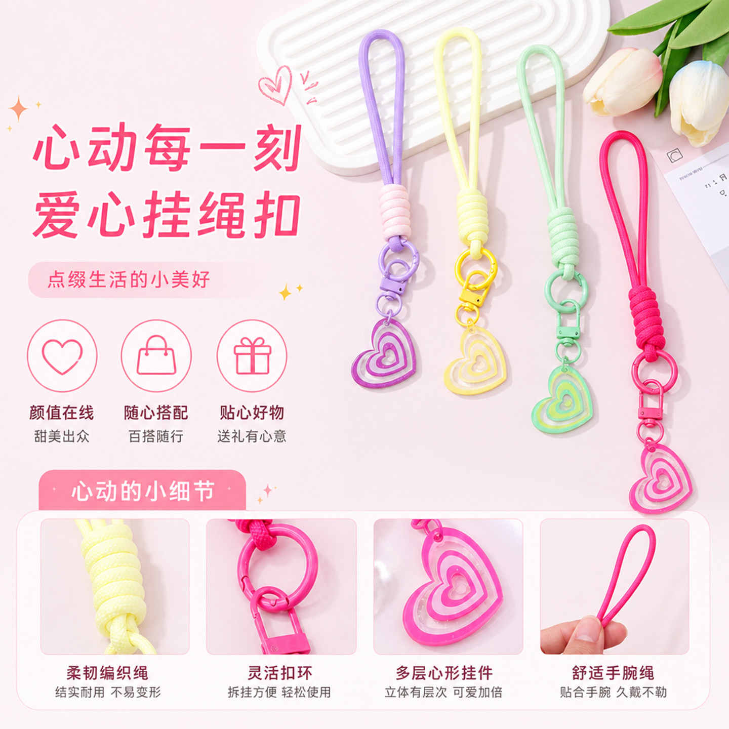 爱心牌手机挂绳钥匙扣简约ins风图片