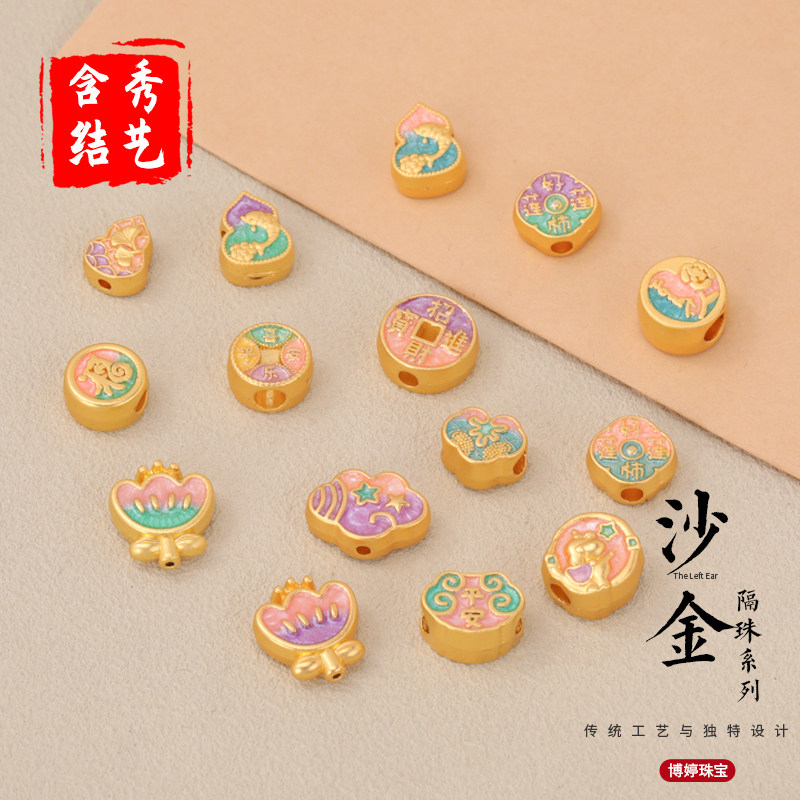 古法沙金滴油好柿莲莲星云隔珠 diy手链项链吊坠串珠手工编织配件,饰品/流行首饰/时尚饰品新,其他DIY饰品配件,淘宝优惠券,粉丝福利购,淘宝优惠卷