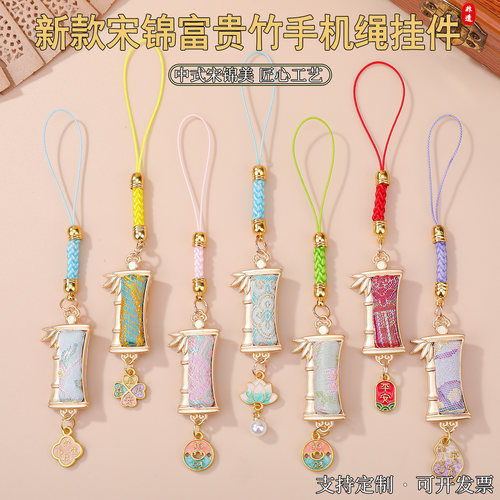 新款宋锦富贵竹手机绳挂件平安-