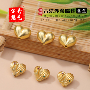 古法沙金镶钻石屁桃爱心隔珠 复古手工串diy手链手串项链心形配珠