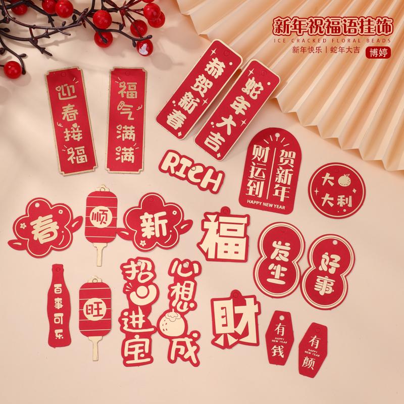 新年烫金祝福小卡片挂件新年祝福乔迁之喜新居布置装饰创意贴挂件