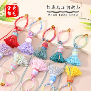 diy宋锦流苏挂绳钥匙扣配件棉线穗子材料国风金刚结吊坠包包挂件