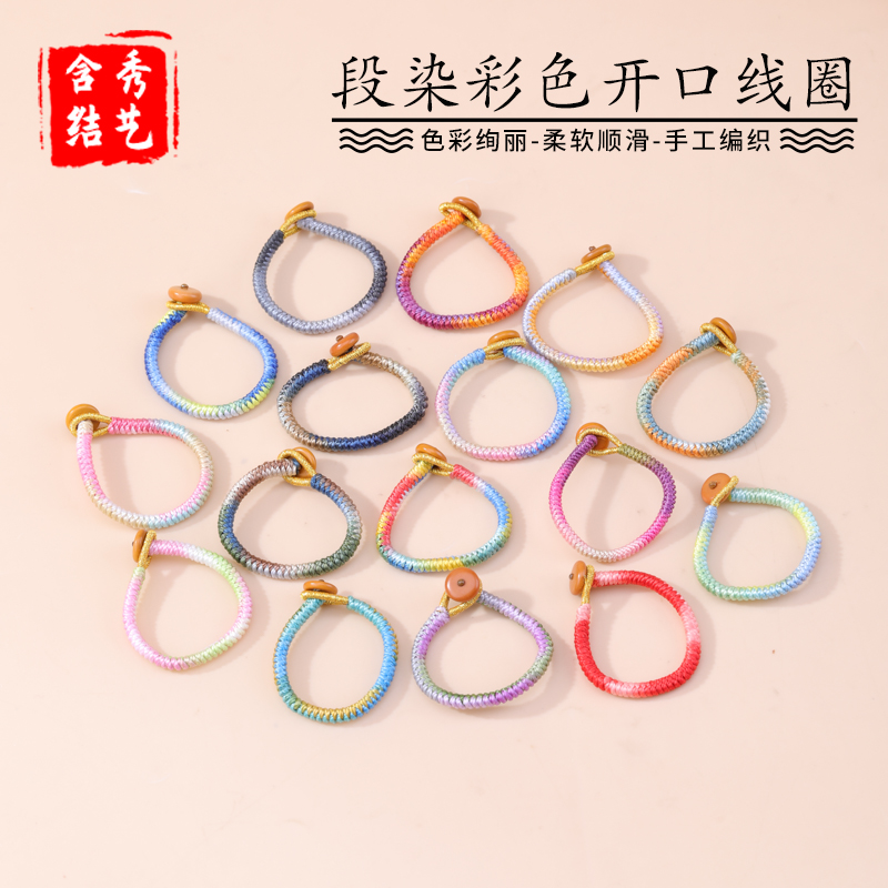 彩色渐变金刚结钥匙扣指环扣 手工精编diy文玩菩提平安扣吊坠挂绳