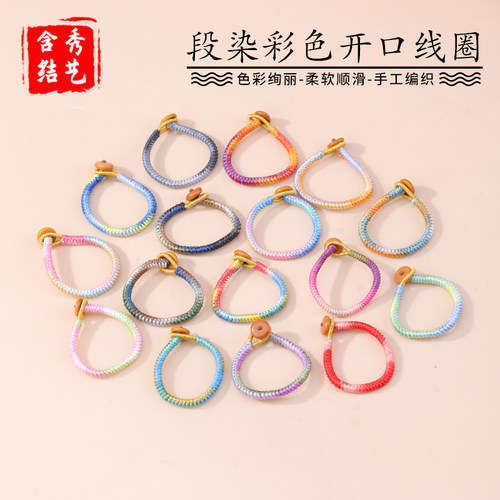 彩色渐变金刚结钥匙扣指环扣 手工精编diy文玩菩提平安扣吊坠挂绳