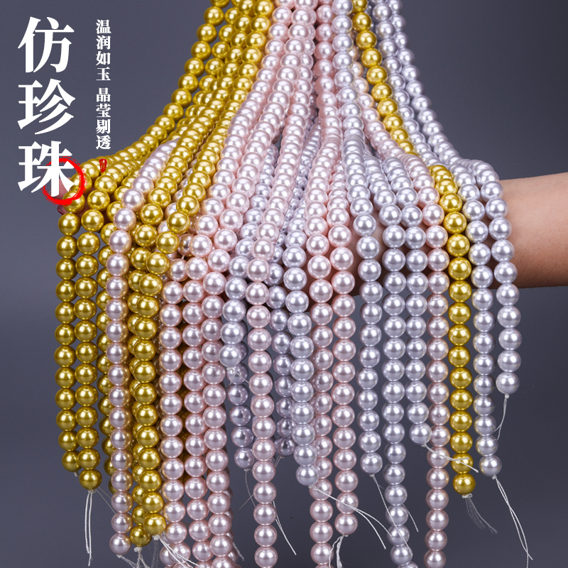 贝珠高仿珍珠 3-12mm白粉紫色串珠仿深海散珠diy手工项链饰品配件