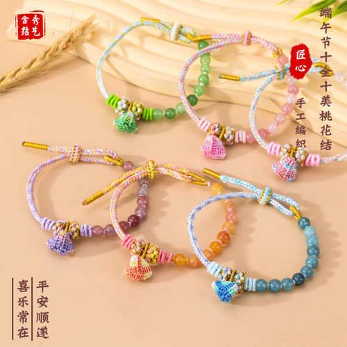 手工编织五彩绳小众百搭随身饰品
