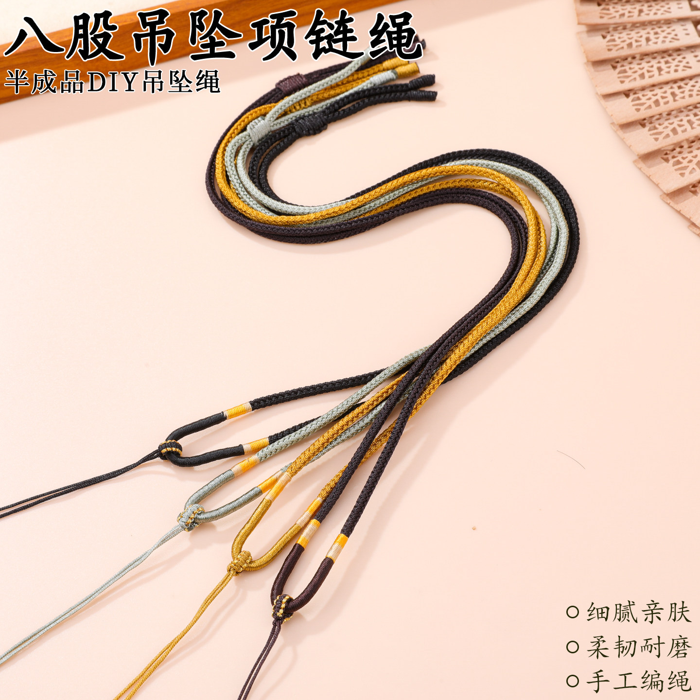八股吊坠项链绳牢靠结实推拉伸缩款黄金玉佩佛牌半成品编织挂绳子