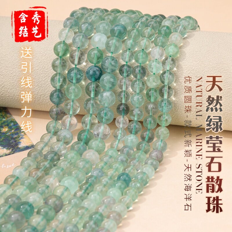 天然绿莹石散珠手工diy配件图片